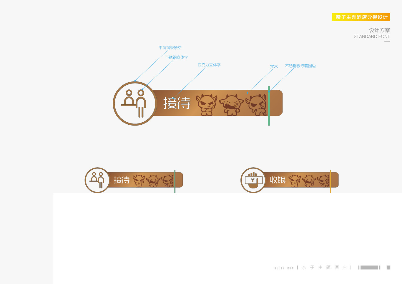 导视系统设计图8
