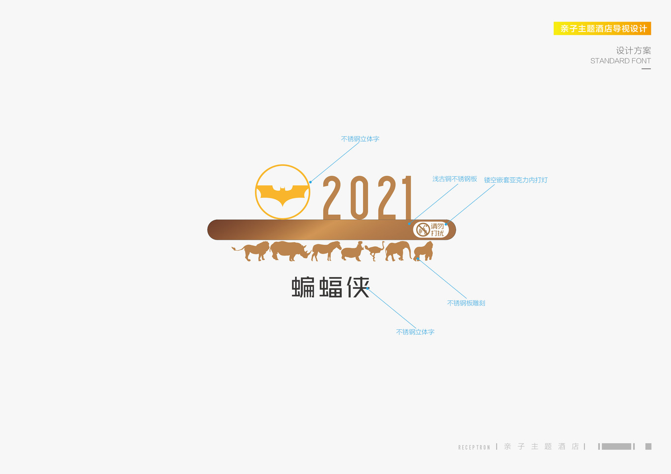 导视系统设计图10