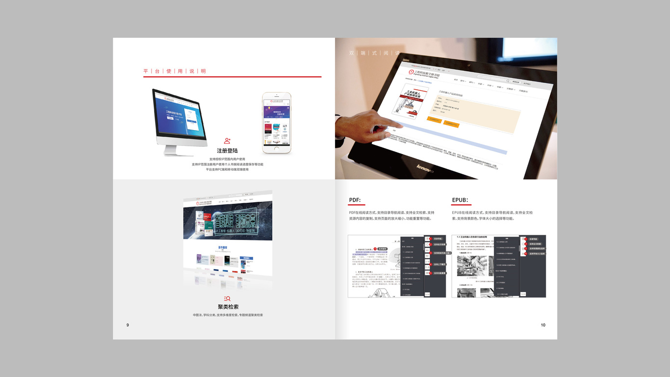 機械工業(yè)出版社折頁設計中標圖5