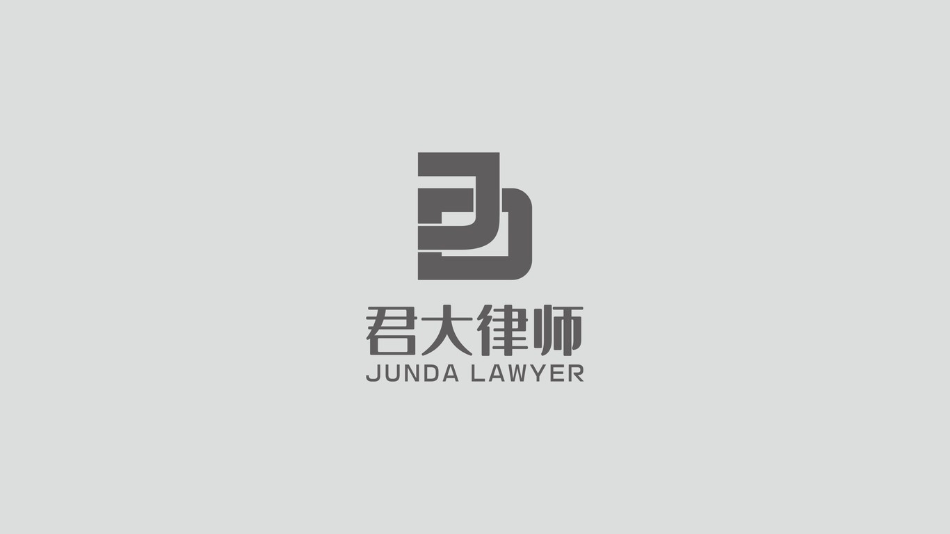 君大律師事務(wù)所LOGO設(shè)計(jì)中標(biāo)圖2