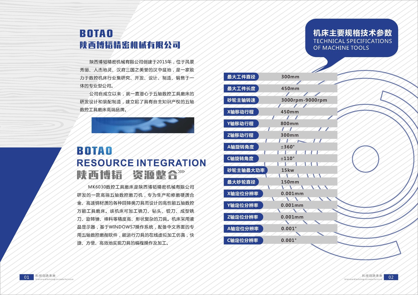 機械制造畫冊圖0