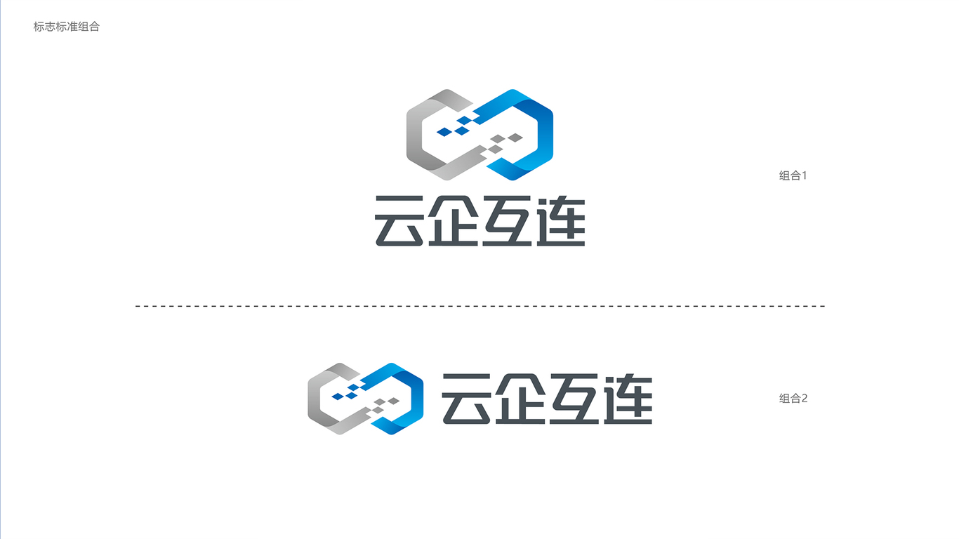 云企互連數(shù)字化園區(qū)LOGO設(shè)計(jì)中標(biāo)圖2