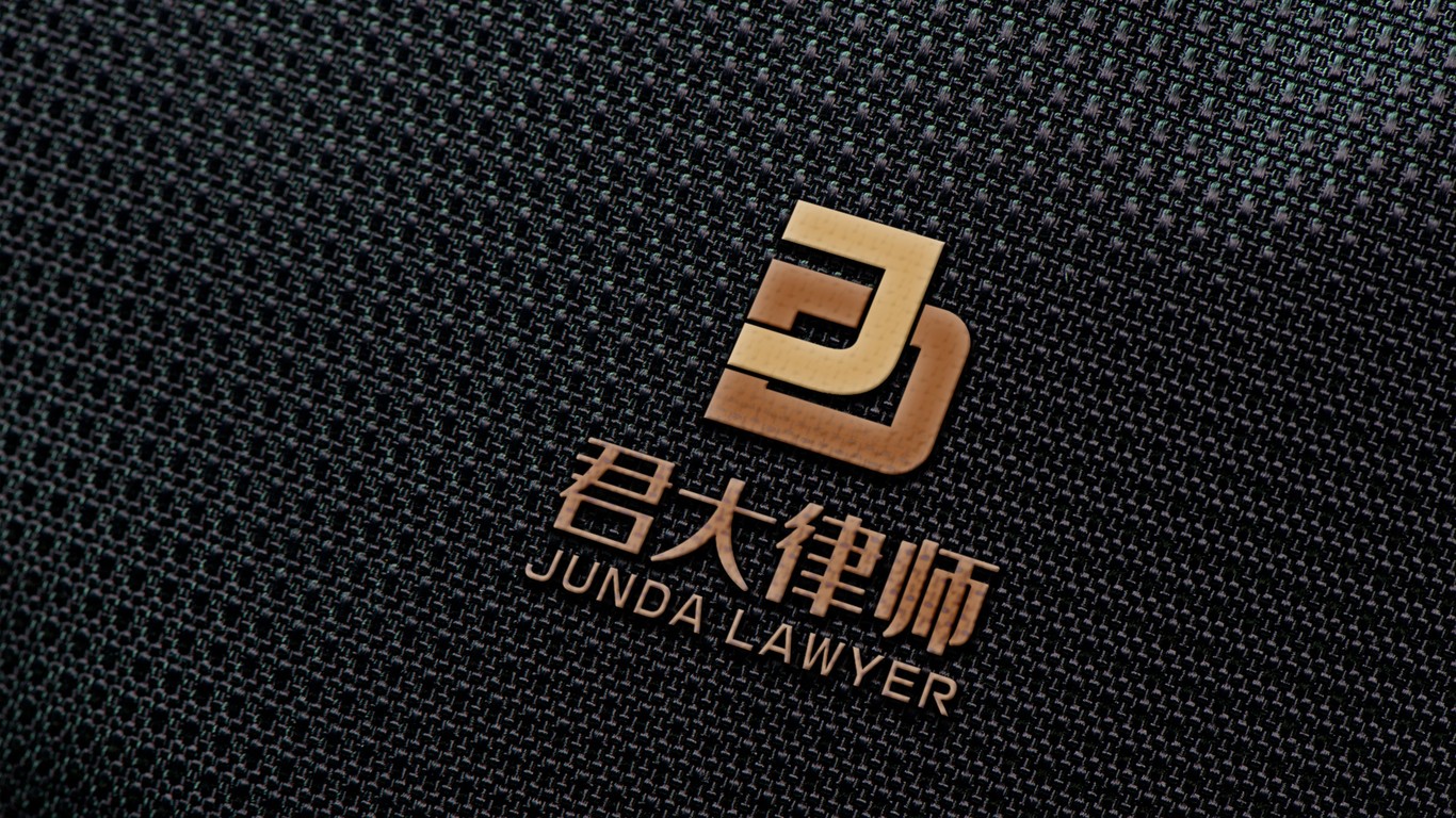 君大律師事務(wù)所LOGO設(shè)計(jì)中標(biāo)圖7