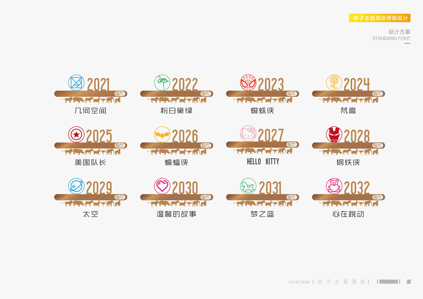 导视系统设计图11