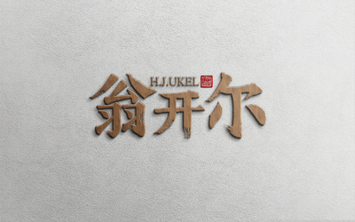 翁开尔Logo