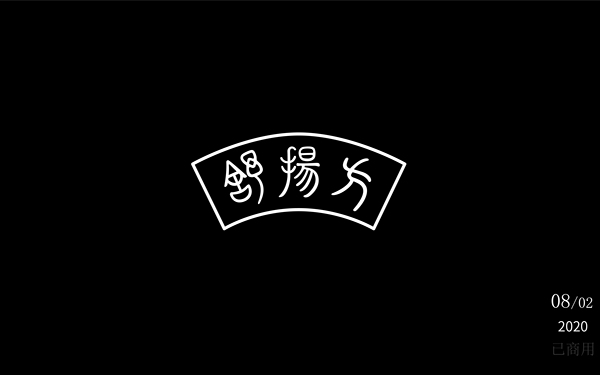 舒揚(yáng)方