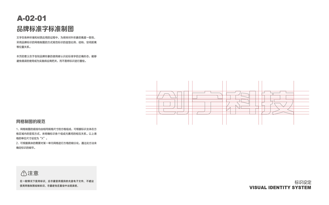 《創(chuàng)寧科技》LOGO設(shè)計(jì)圖3