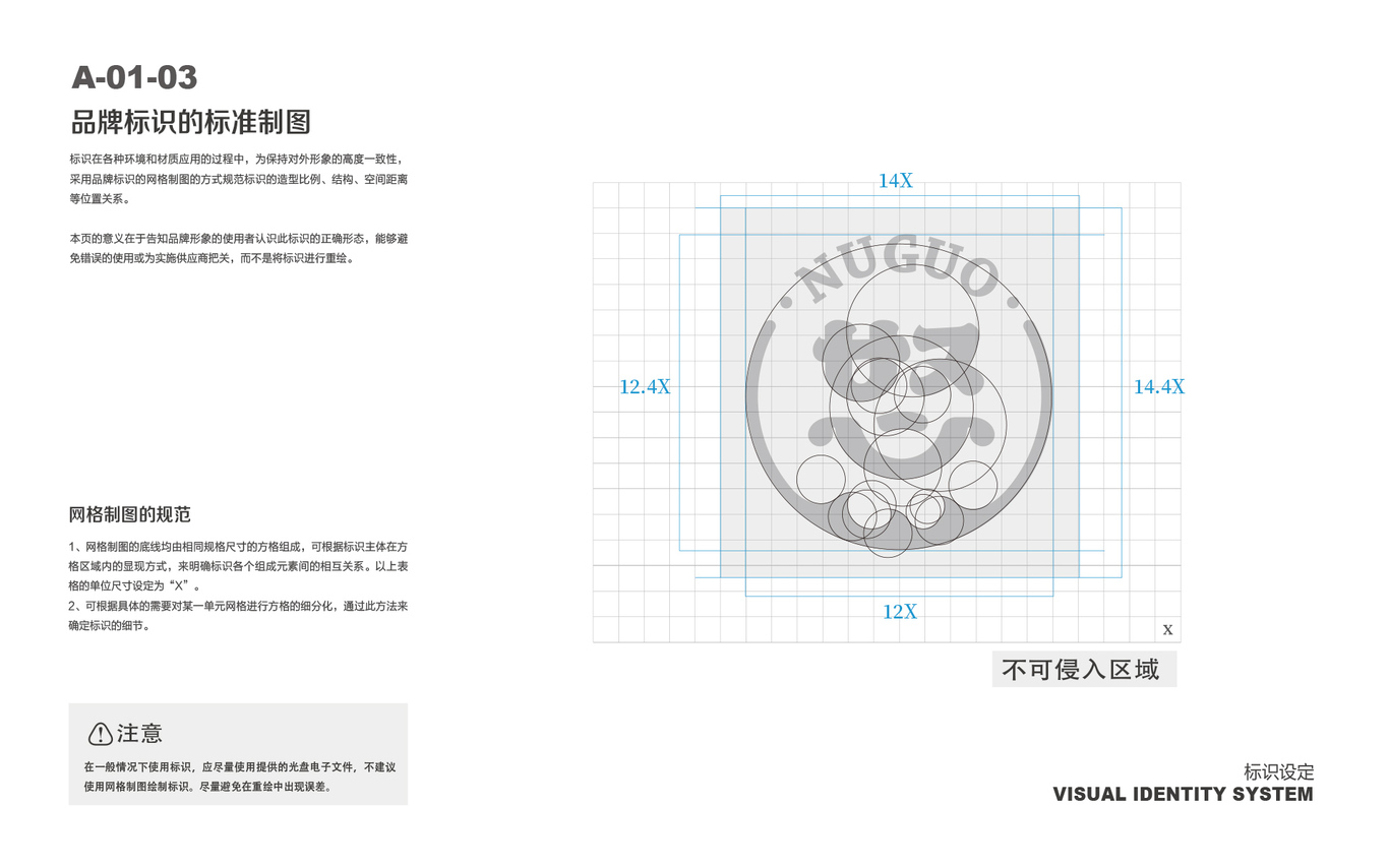 《怒鍋》餐飲LOGO設計圖3