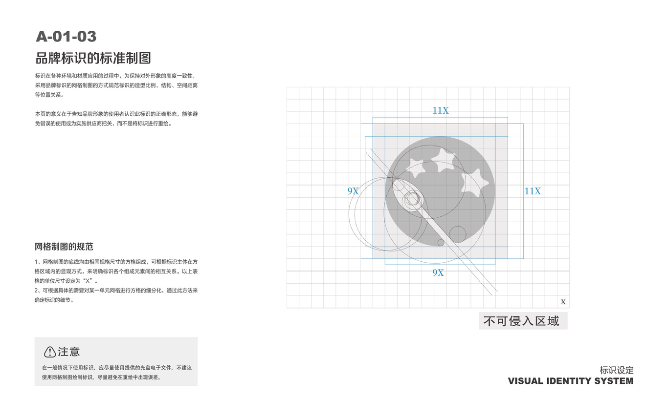 《易餐》餐飲管理LOGO設(shè)計圖2