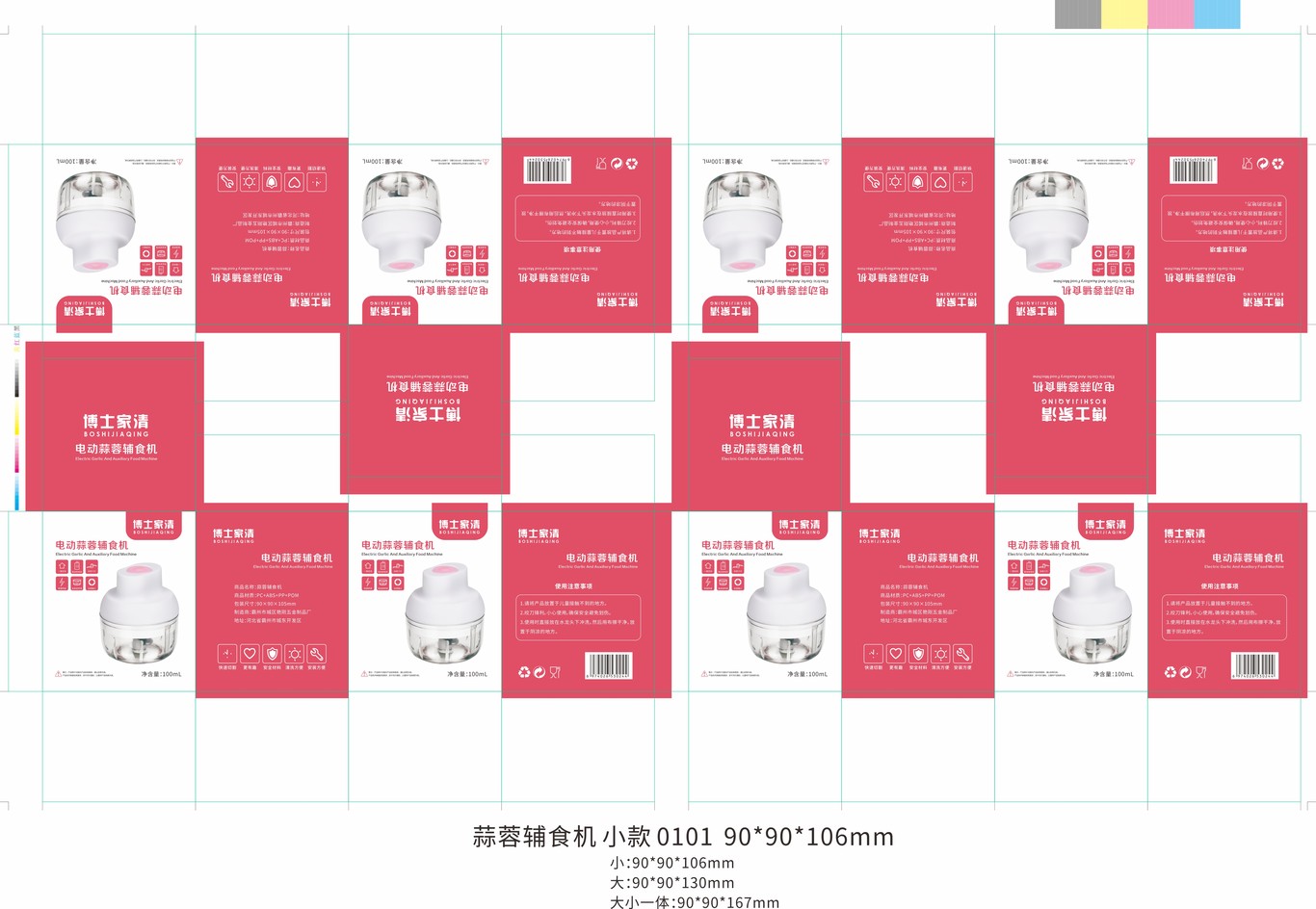 若干廚衛(wèi)用品包裝設(shè)計(jì)作品圖34