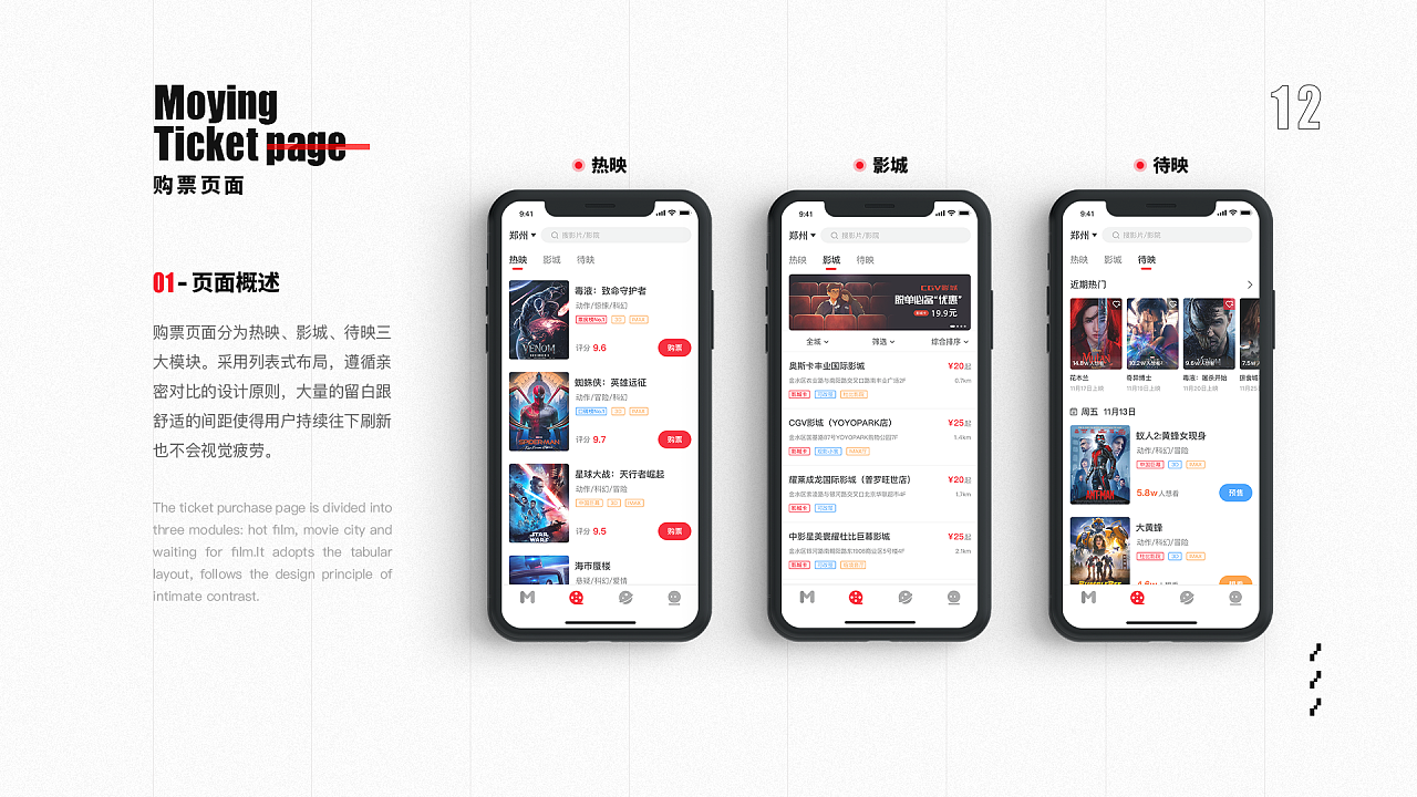 摩影购票图8