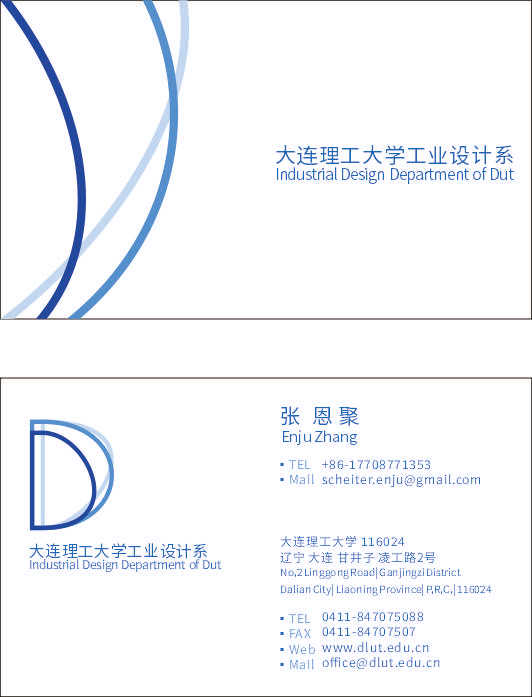 大连理工大学工业设计系院系VI图1