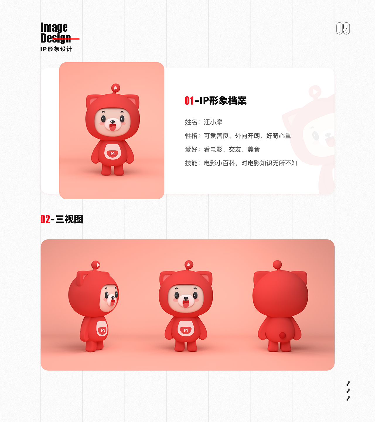摩影购票图5