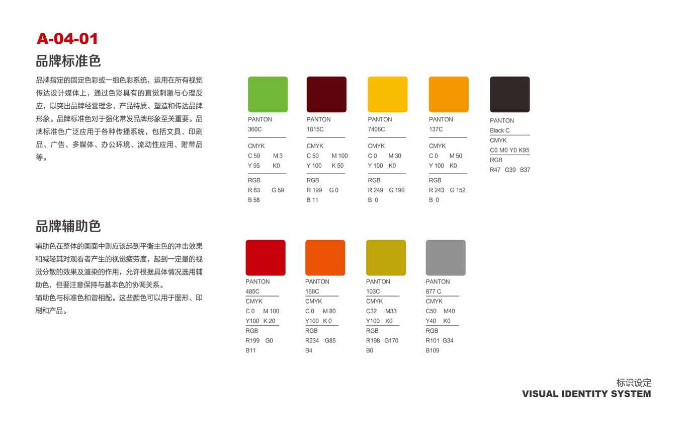 《努豆慢燜面》品牌VI設計圖9