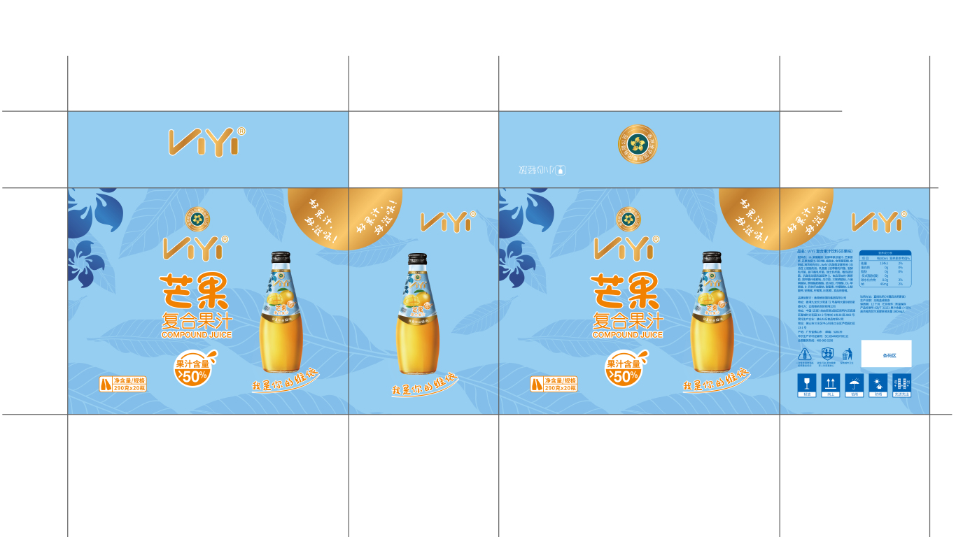 ViYi芒果果汁包裝紙箱延展設計中標圖2
