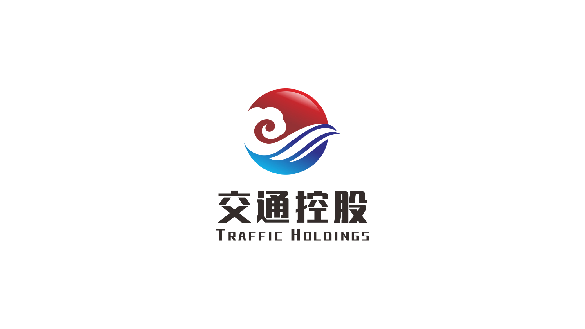 交通控股交通集团LOGO设计