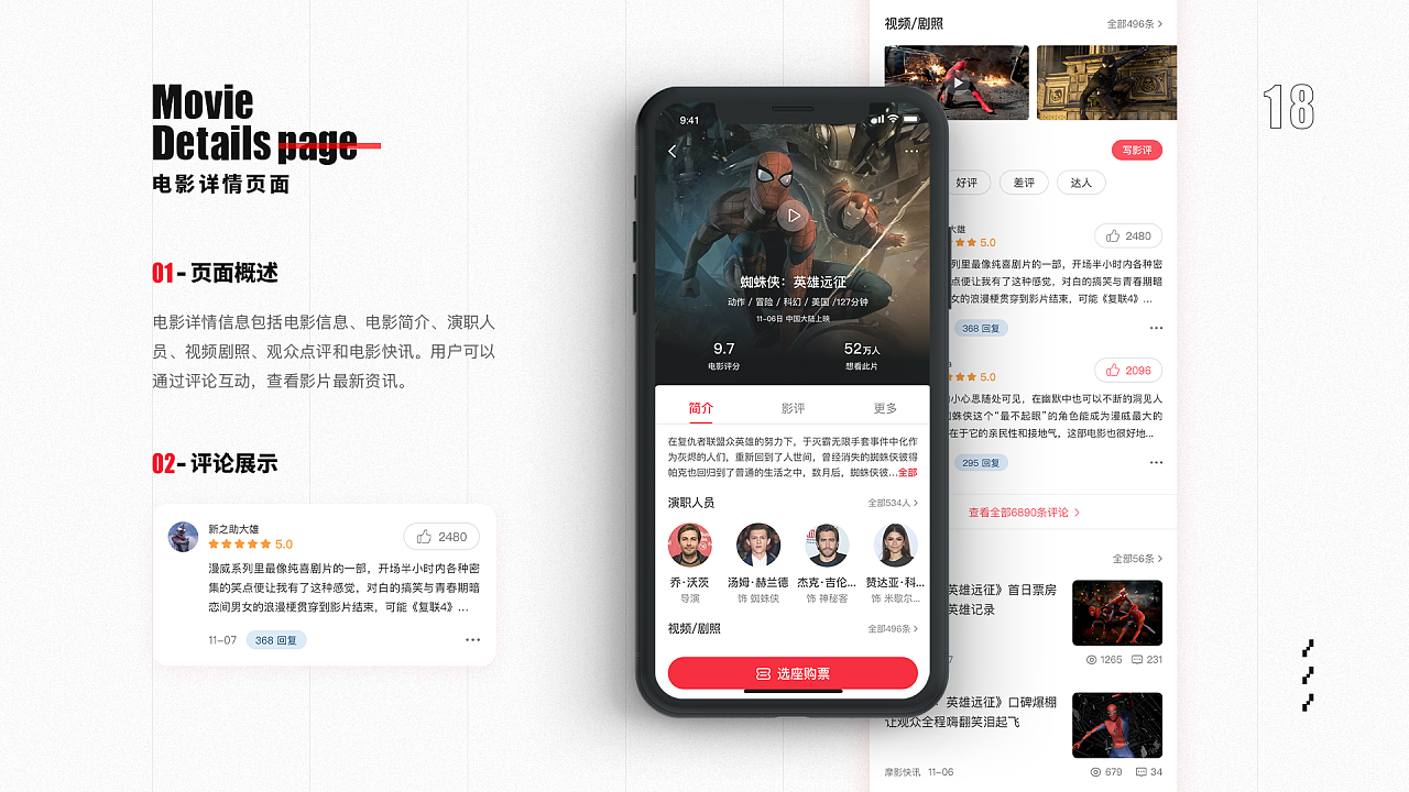摩影购票图14