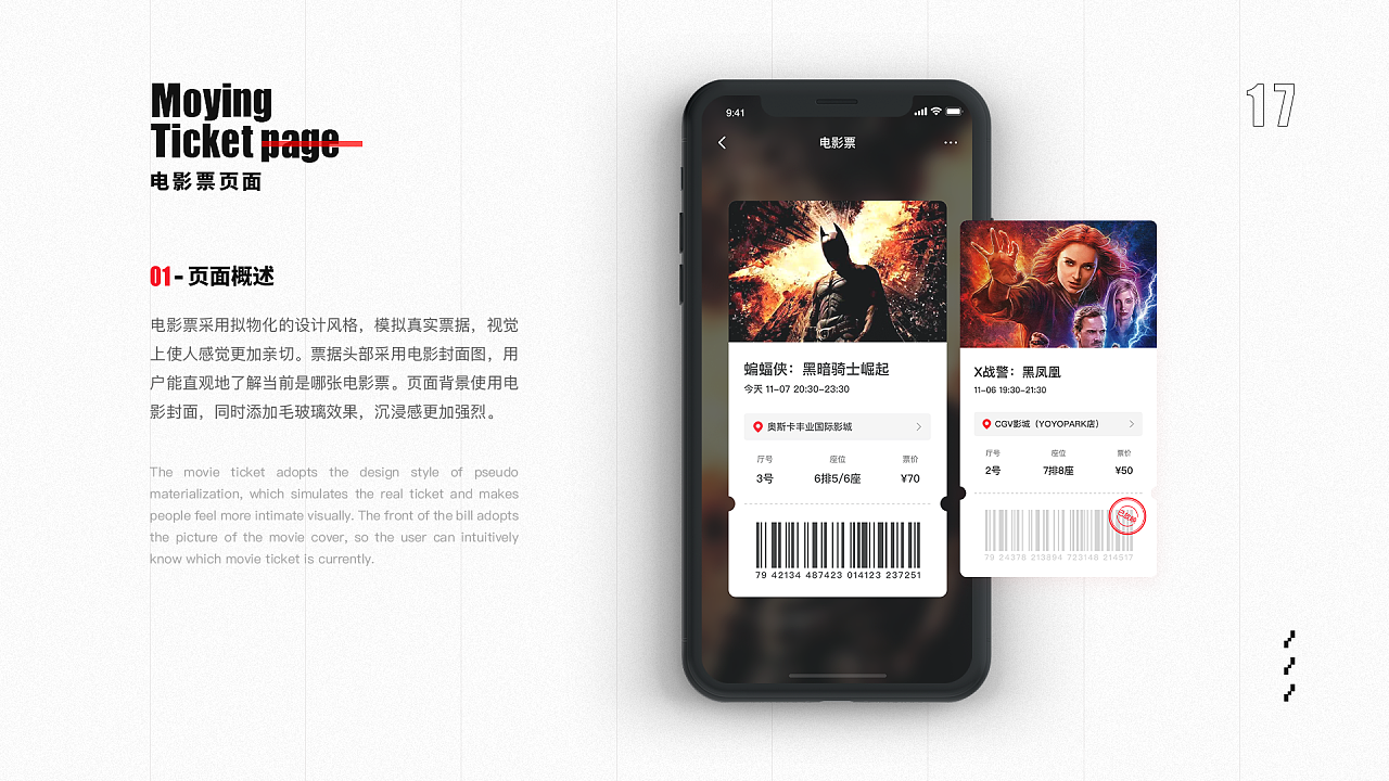 摩影购票图13
