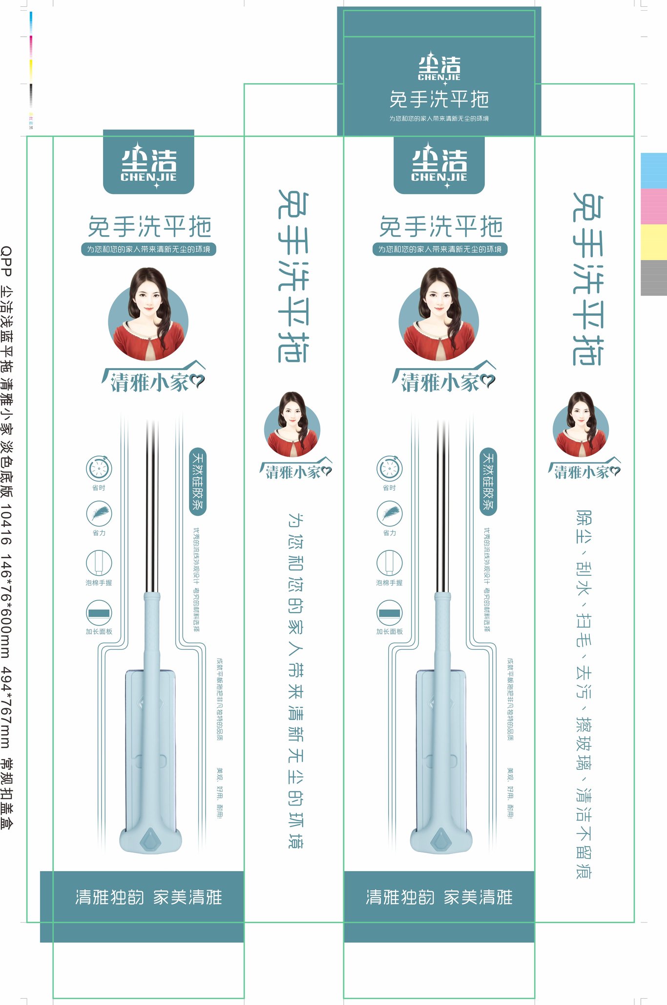 若干廚衛(wèi)用品包裝設(shè)計(jì)作品圖43