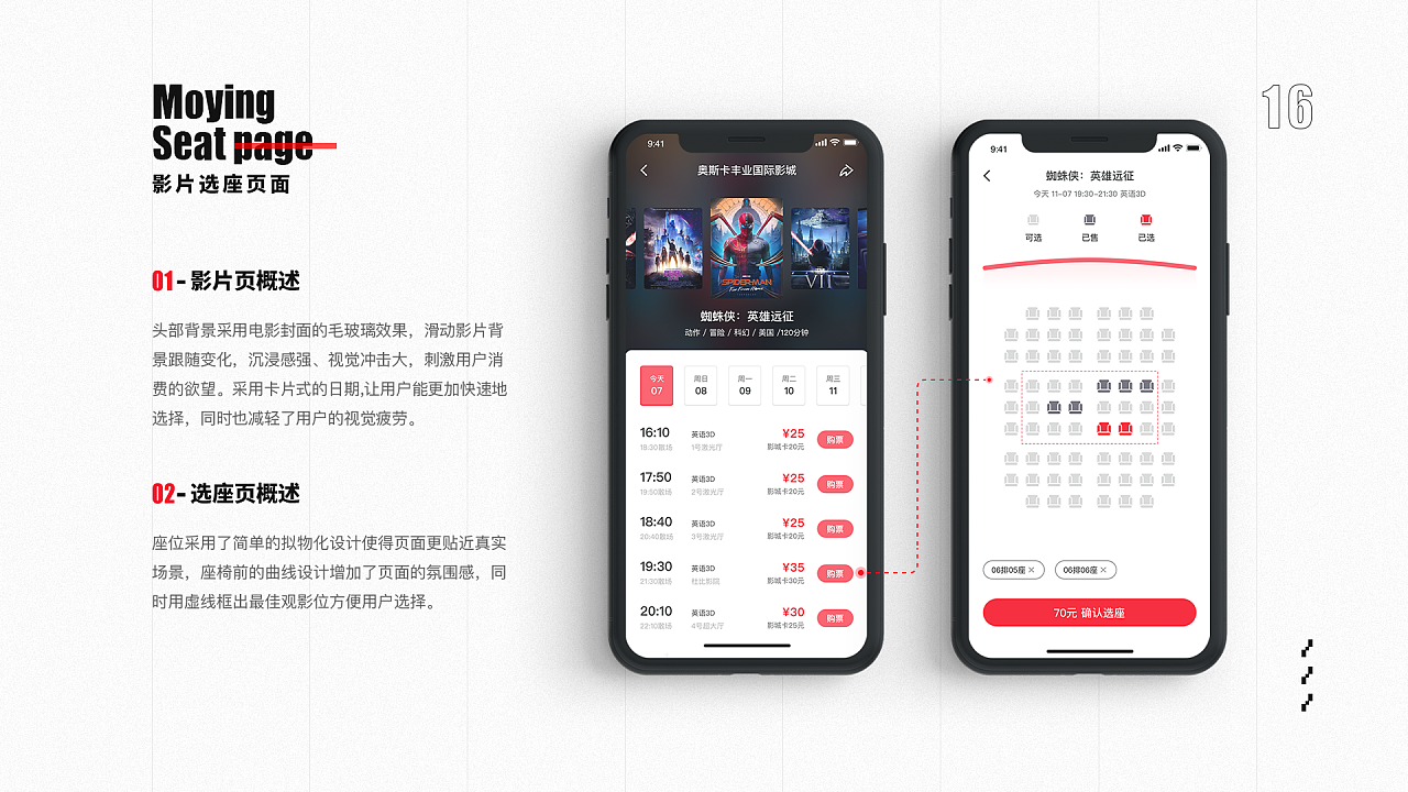 摩影购票图12