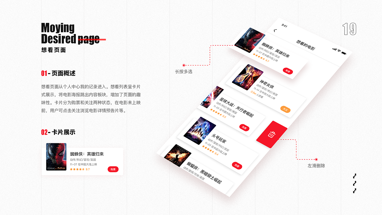 摩影购票图15