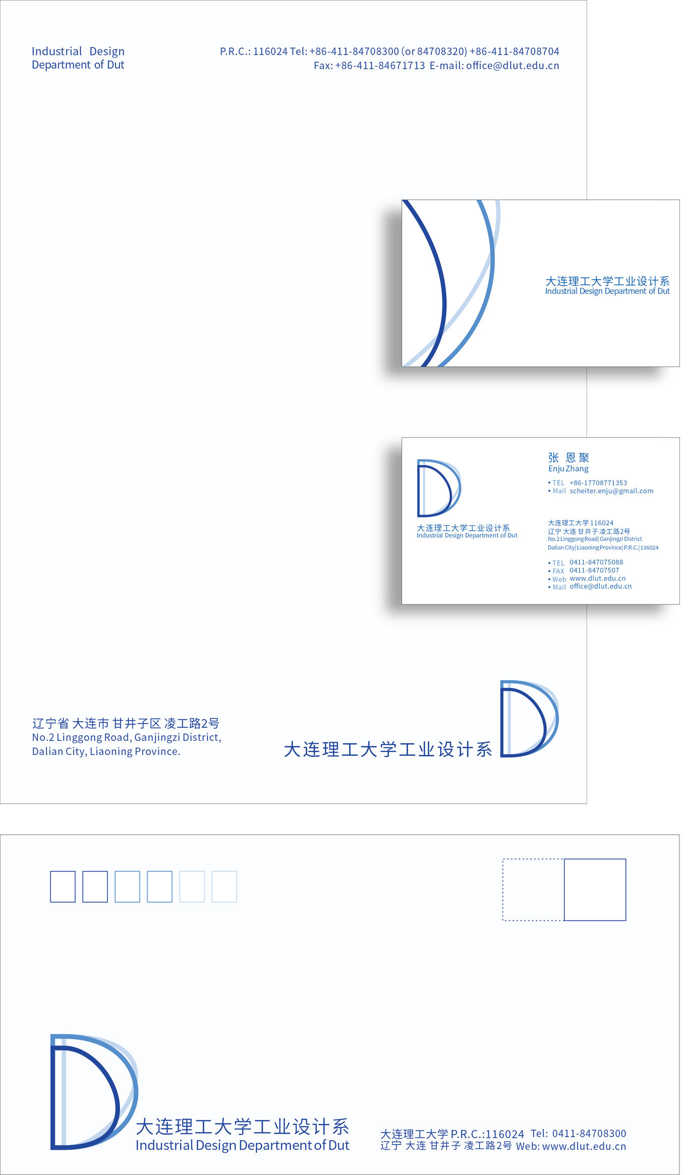 大连理工大学工业设计系院系VI图0