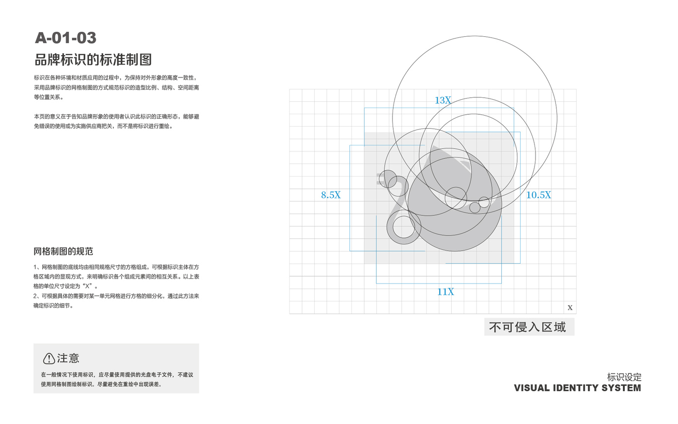 《魔電科技》LOGO圖2