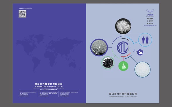 科技公司产品手册