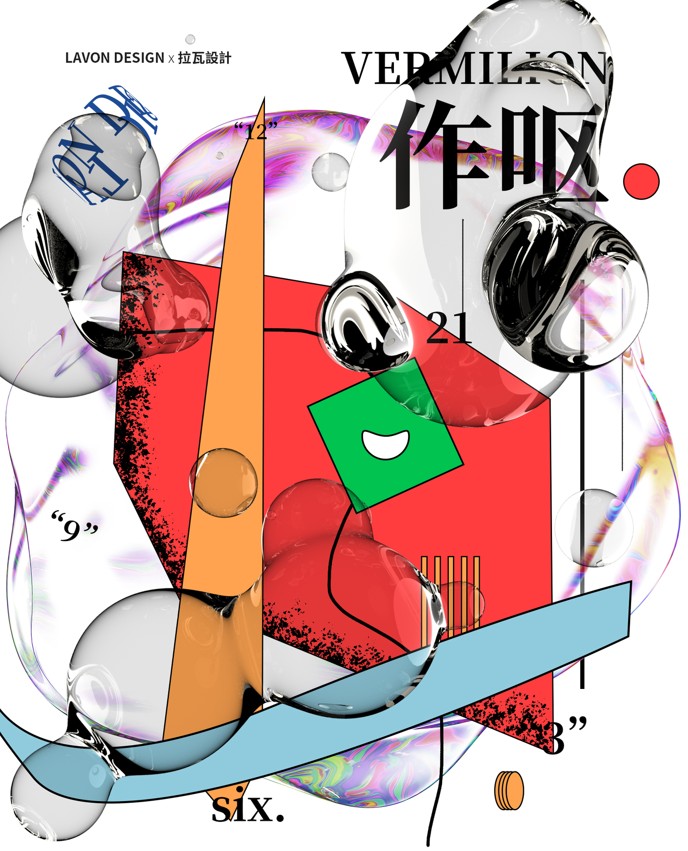拉瓦設計图2