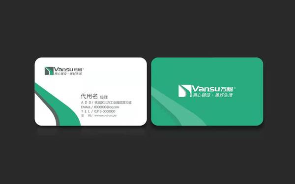 萬樹建材VI設計，LOGO設計