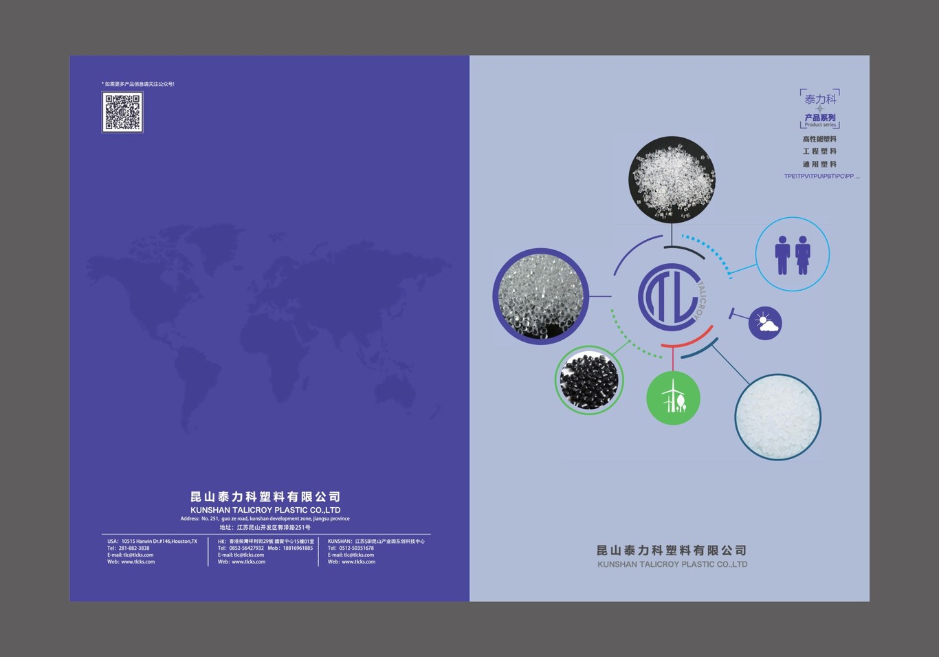 科技公司产品手册图0