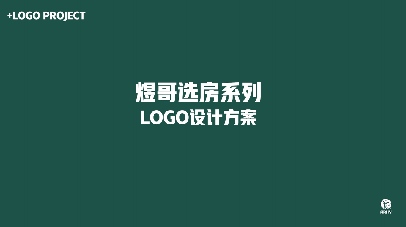 煜哥系列房地產服務項目logo設計方案圖0