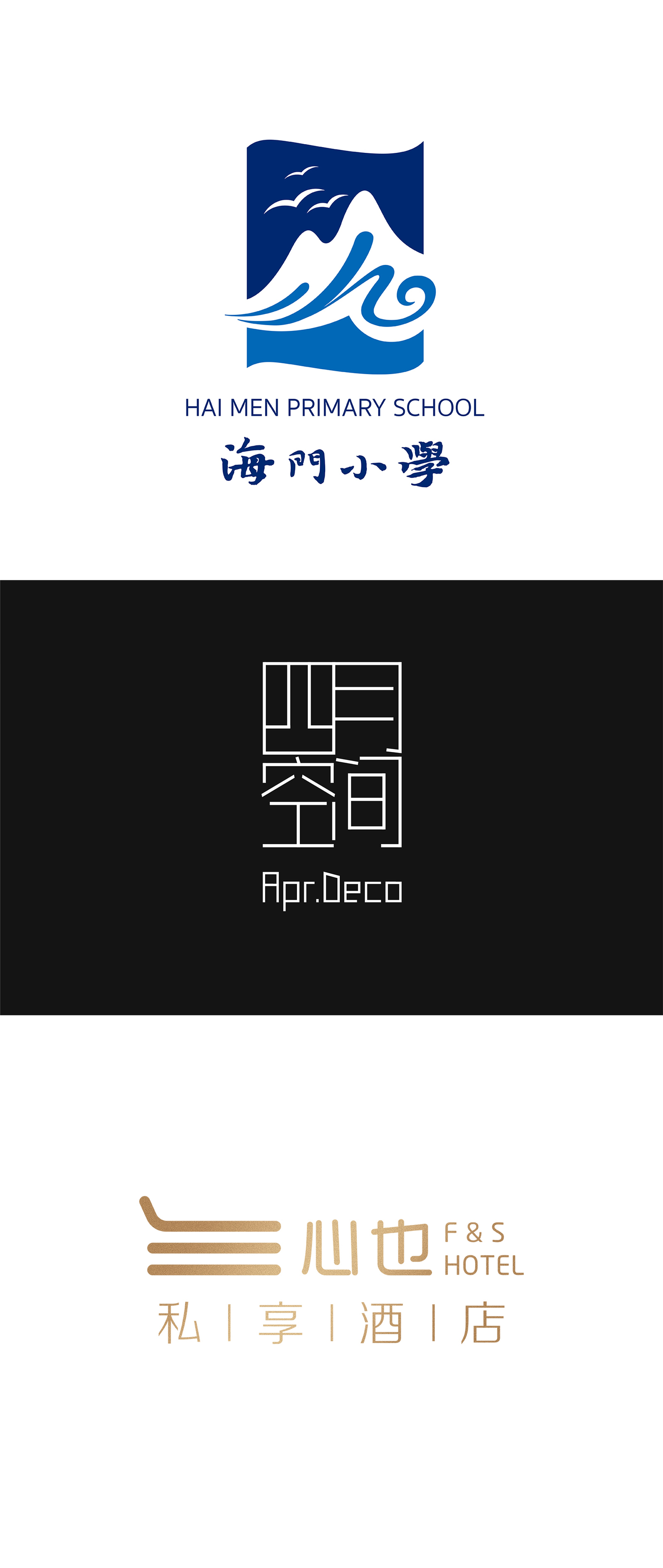 logo设计合集图0