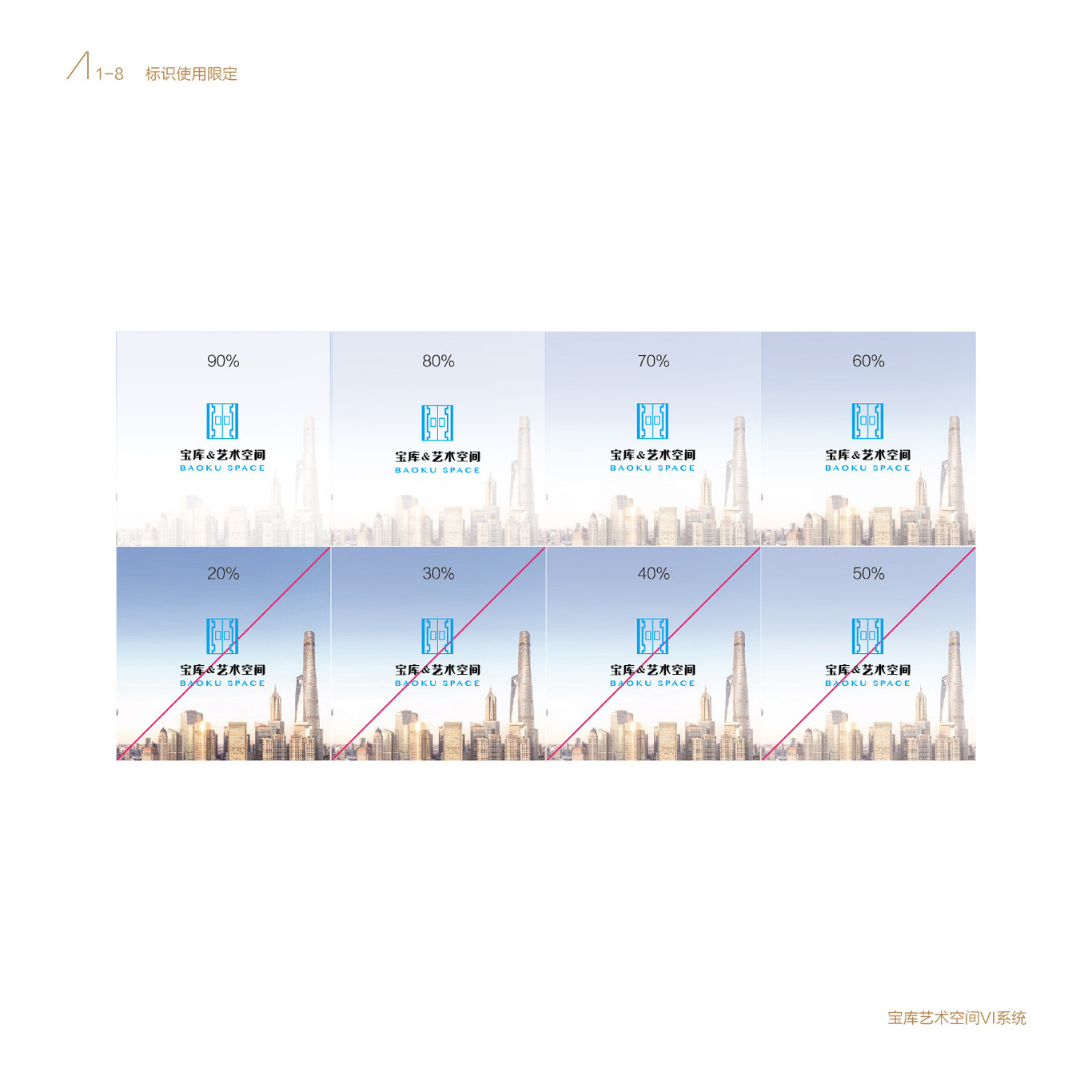 藝術空間VI設計圖10