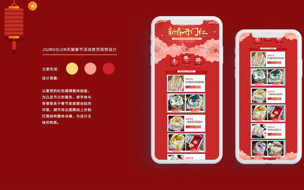 电商设计
