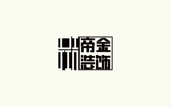 帝金装饰/室内设计工作室logo