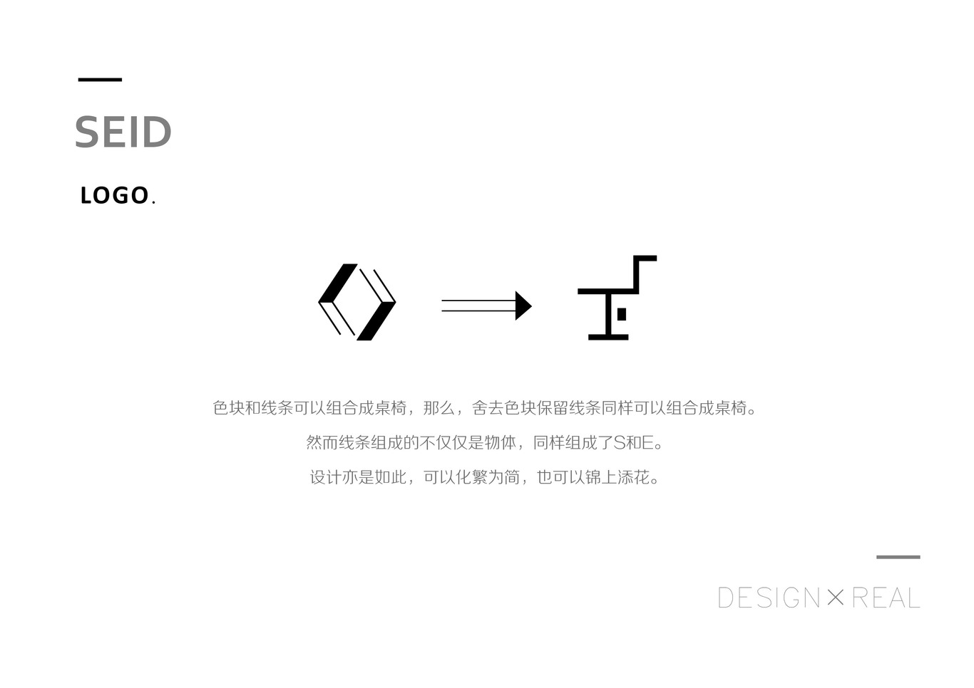 合肥南象室內(nèi)設(shè)計(jì)有限公司LOGO設(shè)計(jì)圖1