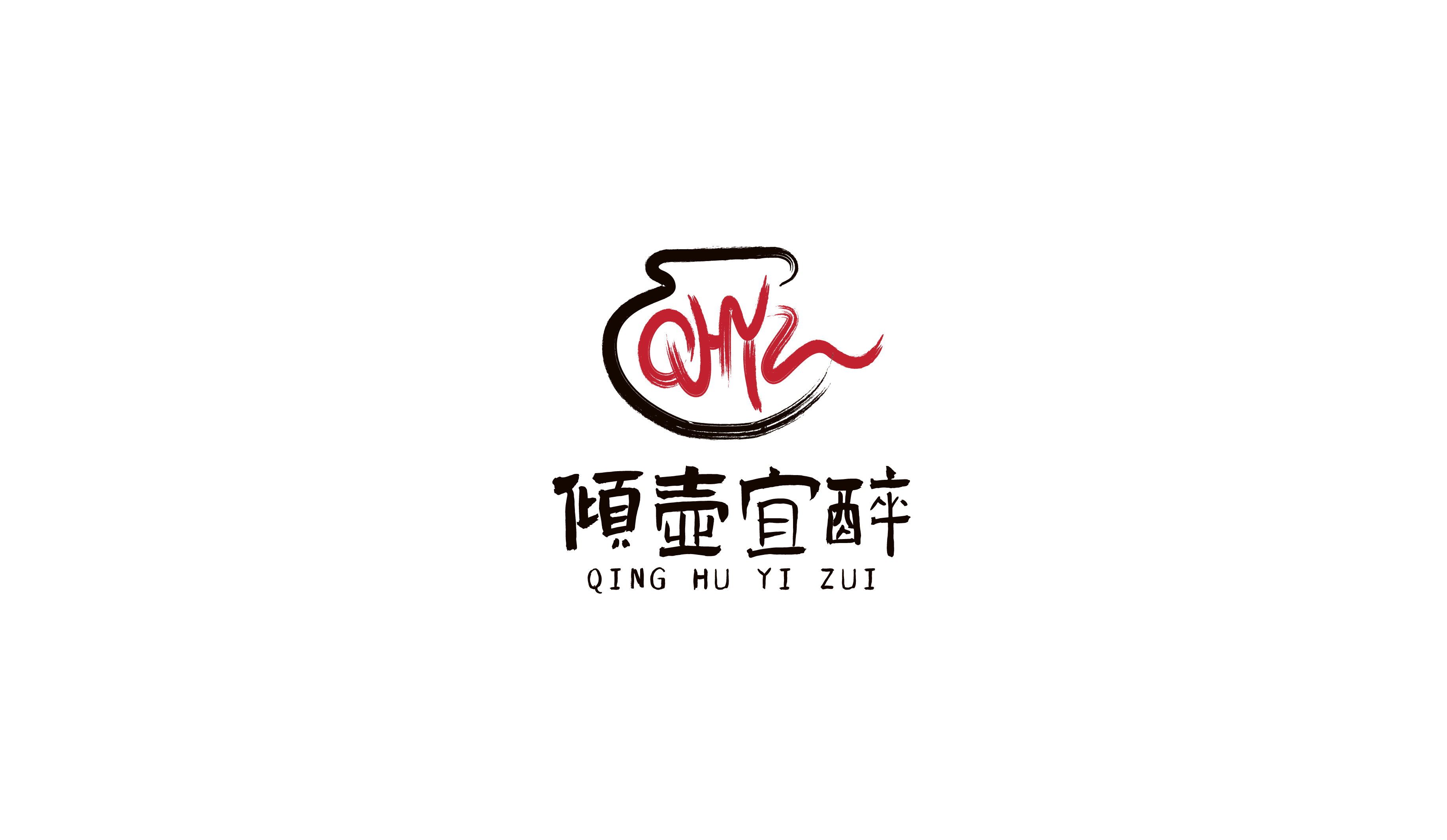 傾壺宜醉白酒品牌LOGO設(shè)計(jì)