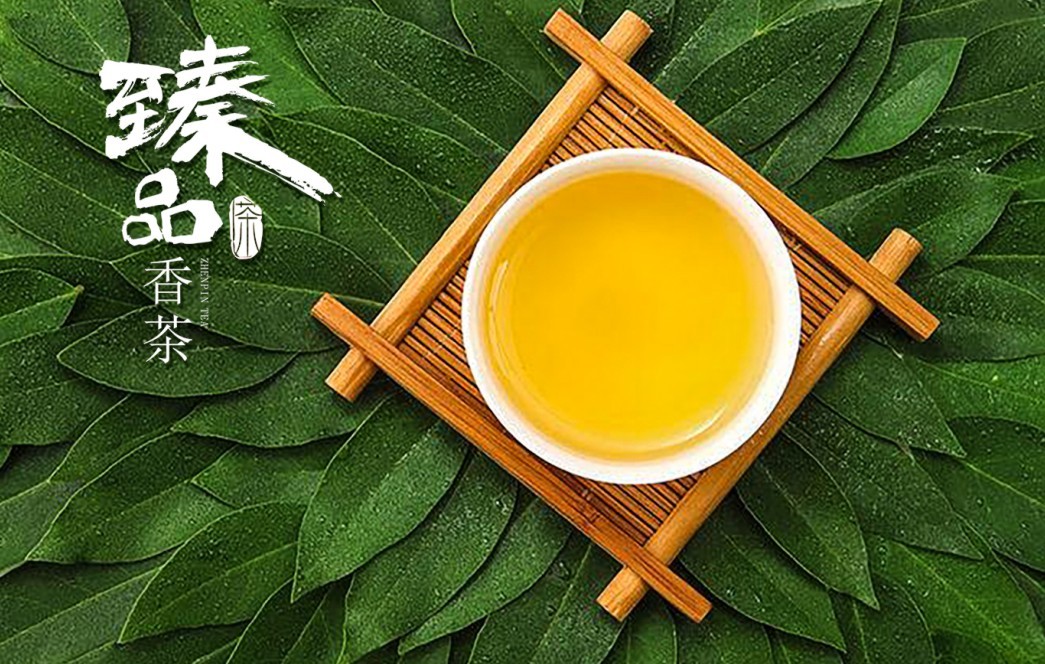 臻品香茶LOGO设计图4