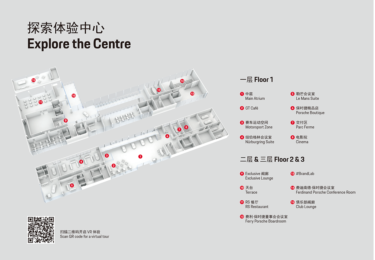 保时捷体验中心活动定制指南图6