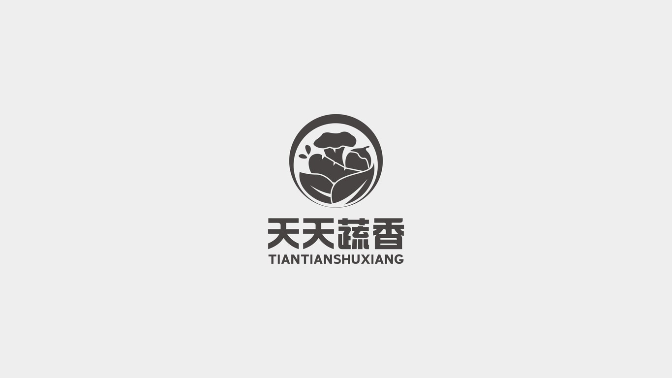 天天蔬香生鮮品牌LOGO設計中標圖1