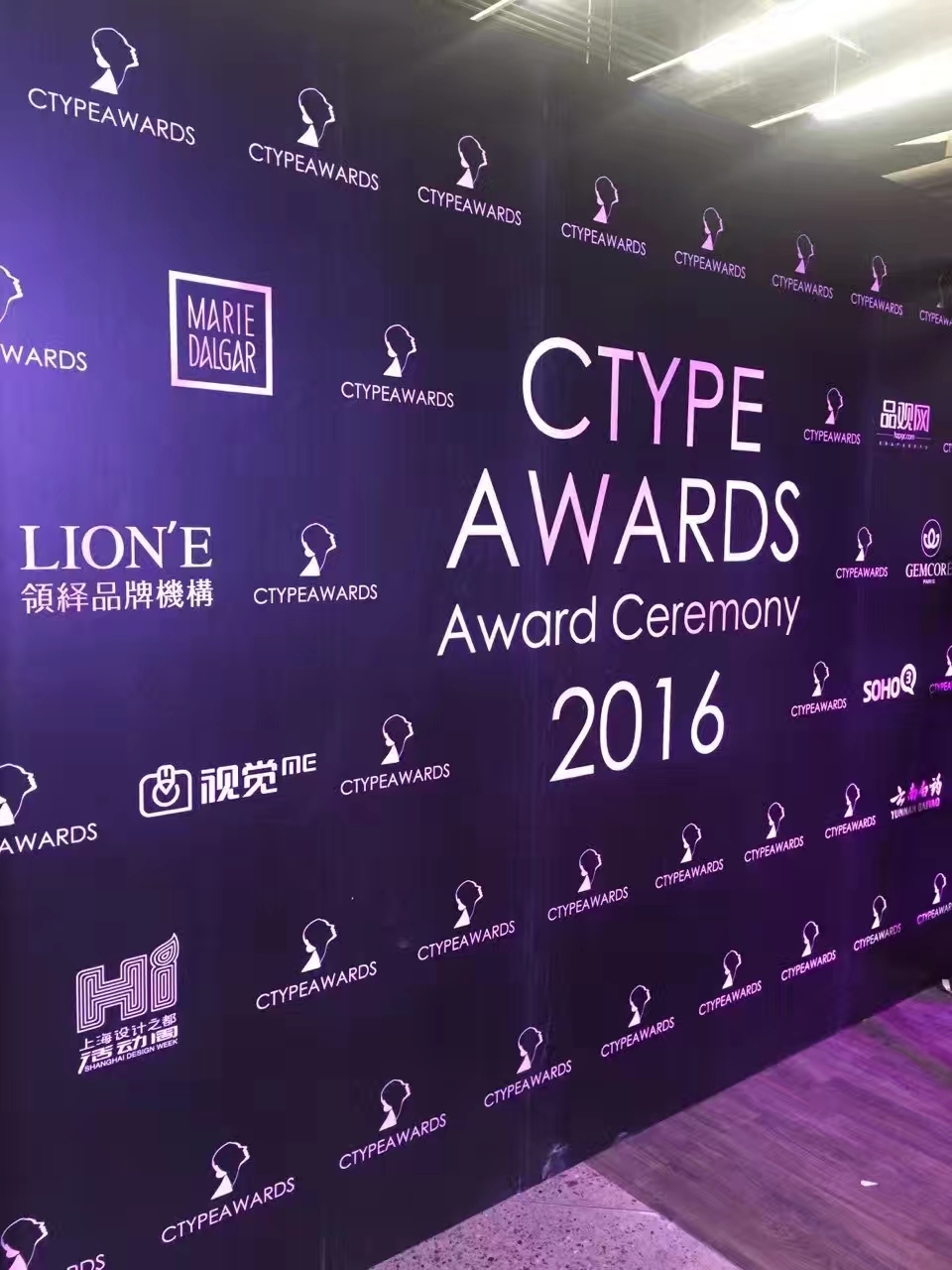 2016CTYPEAWARDS亞太化妝品創(chuàng)意大獎圖8