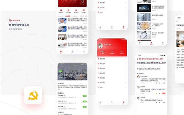 智慧黨建管理系統(tǒng)