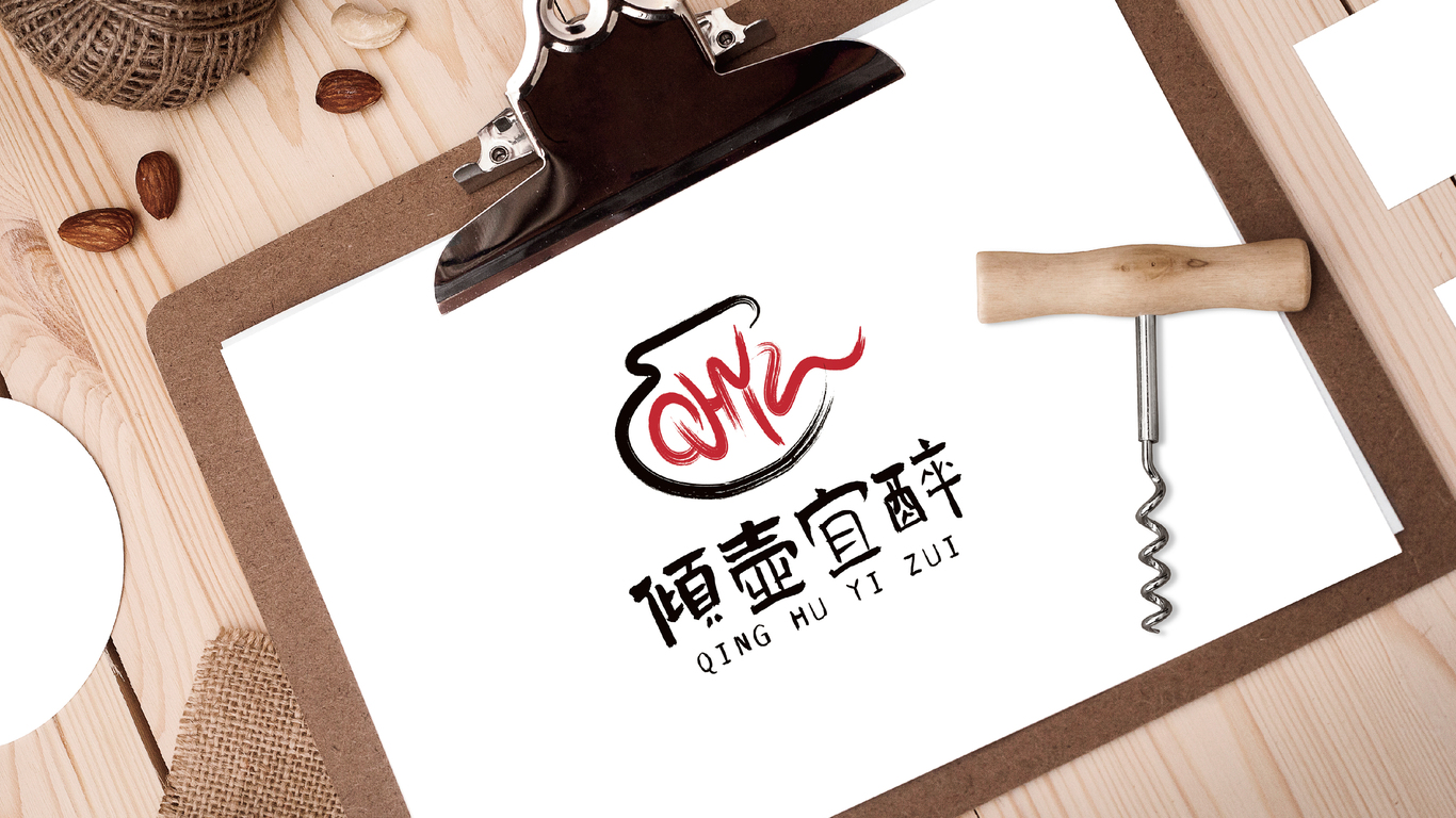 傾壺宜醉白酒品牌LOGO設(shè)計(jì)中標(biāo)圖9