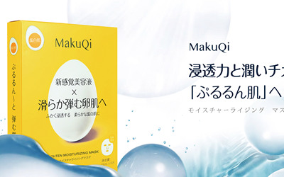 makuqi化妆品类目banner