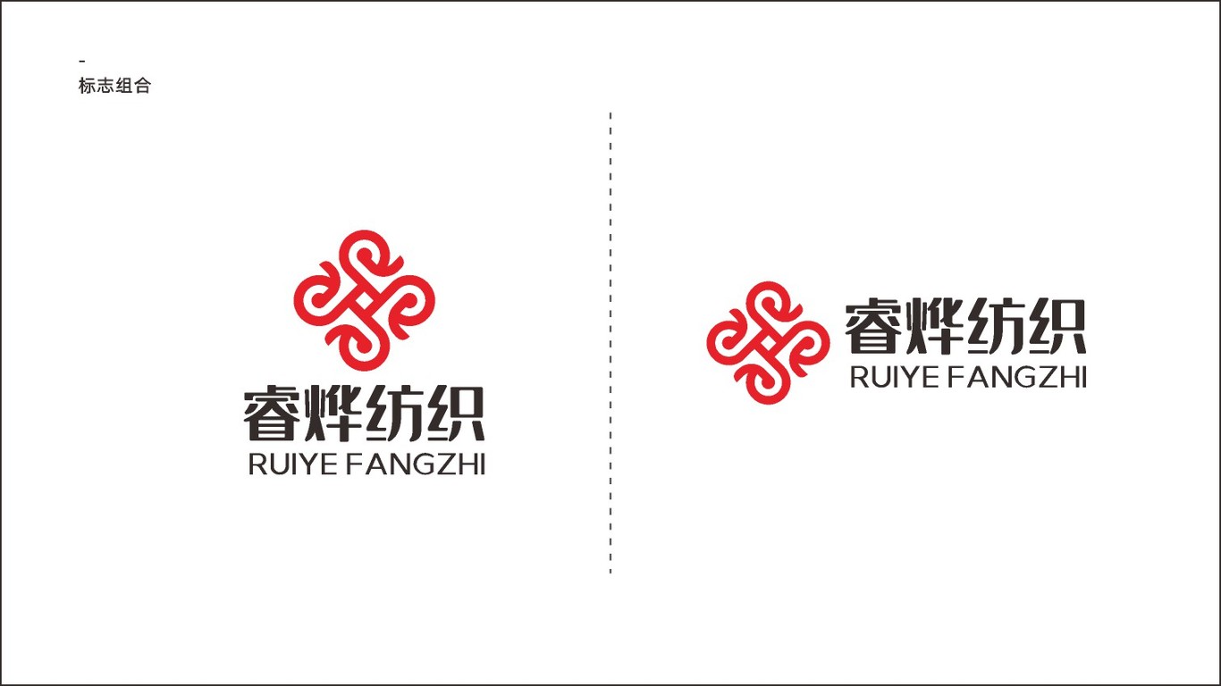 睿燁紡織公司LOGO設(shè)計(jì)中標(biāo)圖2