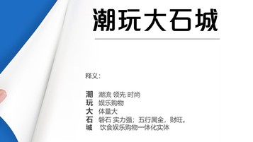 商超式網(wǎng)紅帶貨平臺(tái)類(lèi)中文命名