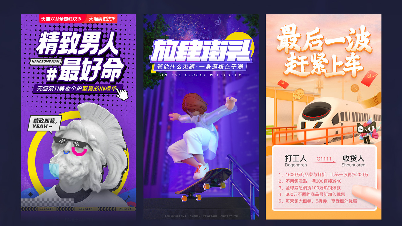 C4D项目接单图9