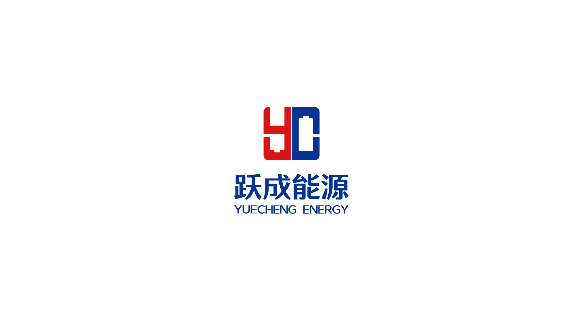 跃成能源科技类LOGO设计