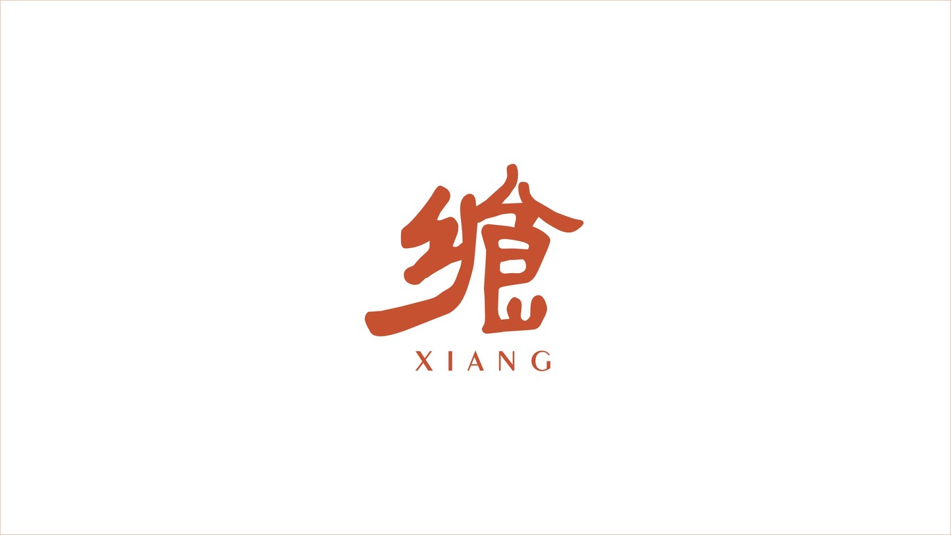 飨食品类LOGO设计中标图19